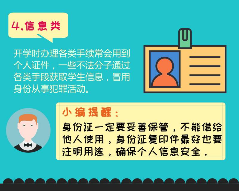大学生防盗防骗安全知识_大学生防盗防骗_大学生防盗防骗知识