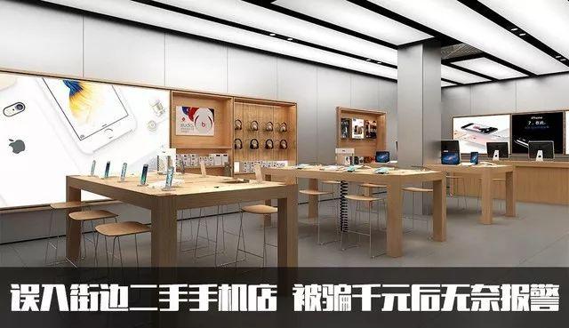 中关村卖二手手机骗局_北京中关村哪里有卖二手手机_中关村买二手手机