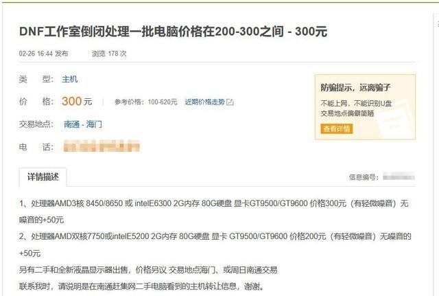 北京中关村哪里有卖二手手机_中关村卖二手手机骗局_中关村买二手手机