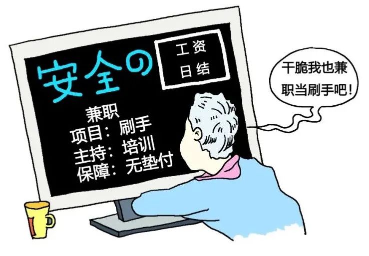 网购防骗技巧_刷单防骗子网_网购防骗技巧大全