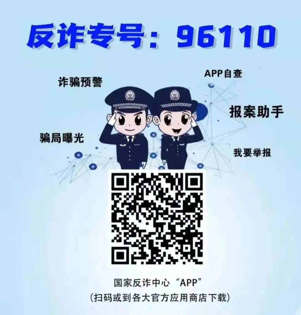 交友微信防骗小程序_微信交友防骗篇_微信上交友怎样防骗