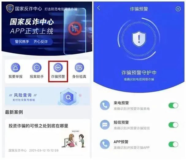 微信交友防骗篇_交友微信防骗小程序_微信上交友怎样防骗