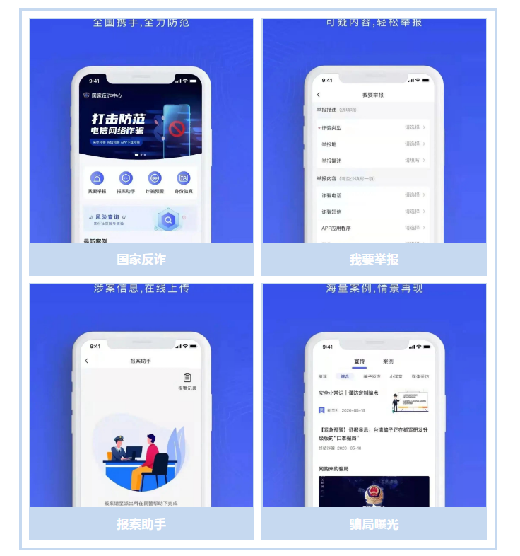 微信交友防骗篇_微信上交友怎样防骗_交友微信防骗小程序