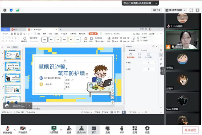 防盗防骗主题班会总结_防盗防骗班会总结_防盗班会总结防骗措施