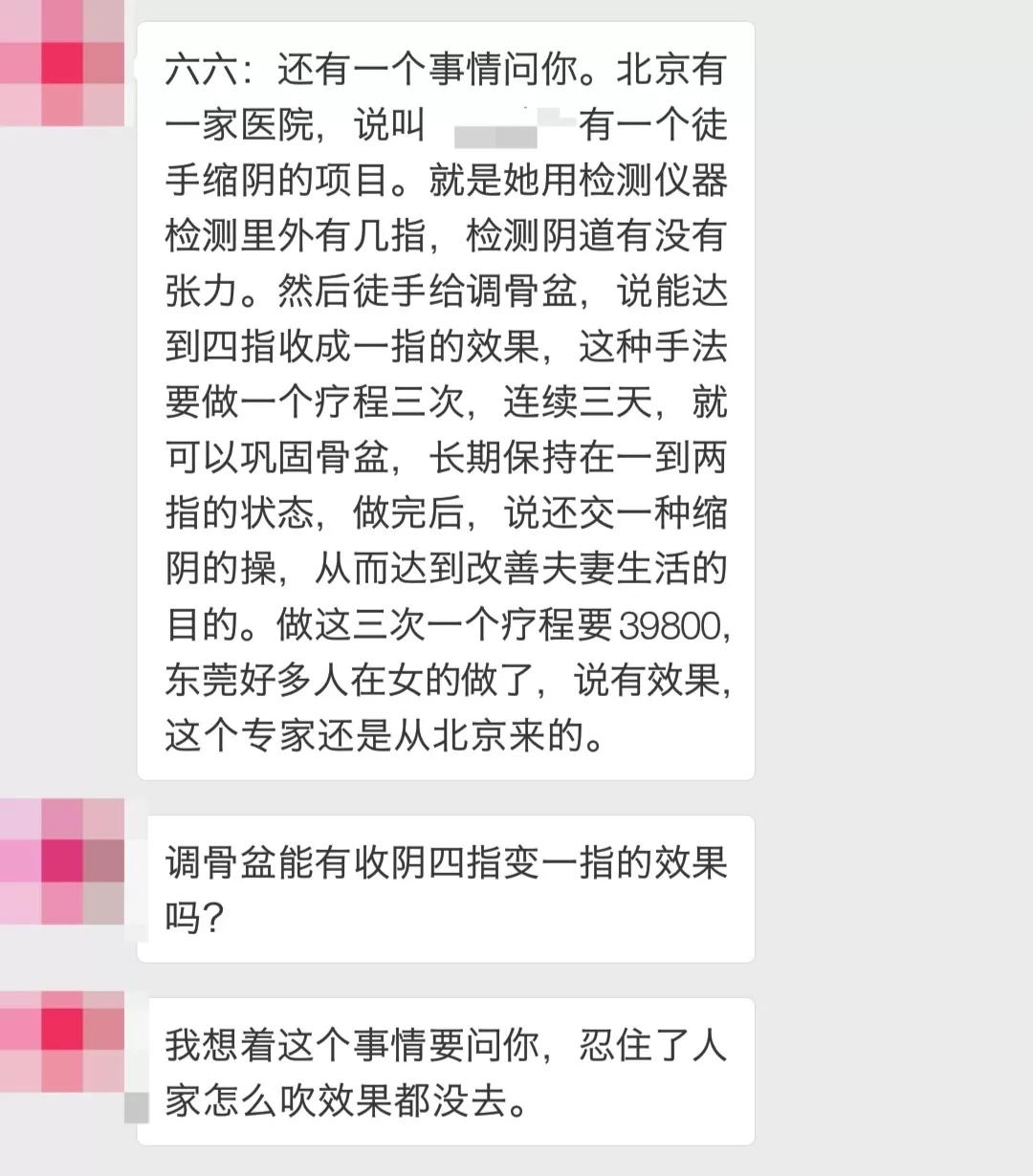 按压骨盆矫正骗局_骨盆压揉法教学视频_骨盆压揉骗局
