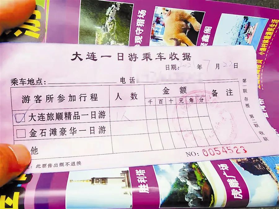 大连一日游骗局_大连旅游业惊天骗局_大连旅游骗局60个亿