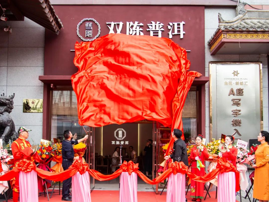 普洱陈茶的口感和功效_普洱老茶骗局_双陈普洱是骗局吗