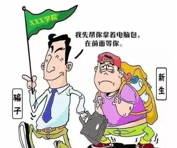 微信上交友怎样防骗_微信聊天交友诈骗_微信交友防骗篇