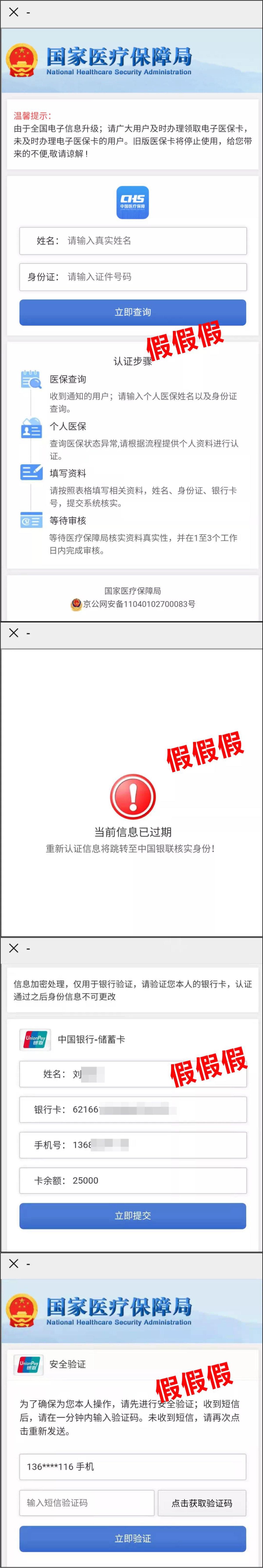 广州警方反诈提醒_广州反诈突发事件预警_广州公安反诈报警平台