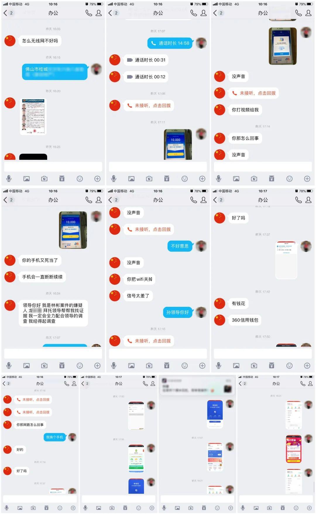 提醒防诈骗的短信_广州警方反诈提醒_广州反诈挽回上亿