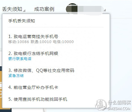 防盗号或炸骗不要输入qq密码_防盗密码是几位数_诈骗密码属于什么攻击方式