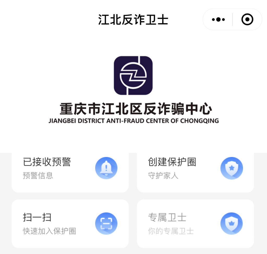 防骗大数据是诈骗团伙_防骗数据库查询_防骗数据库里号码