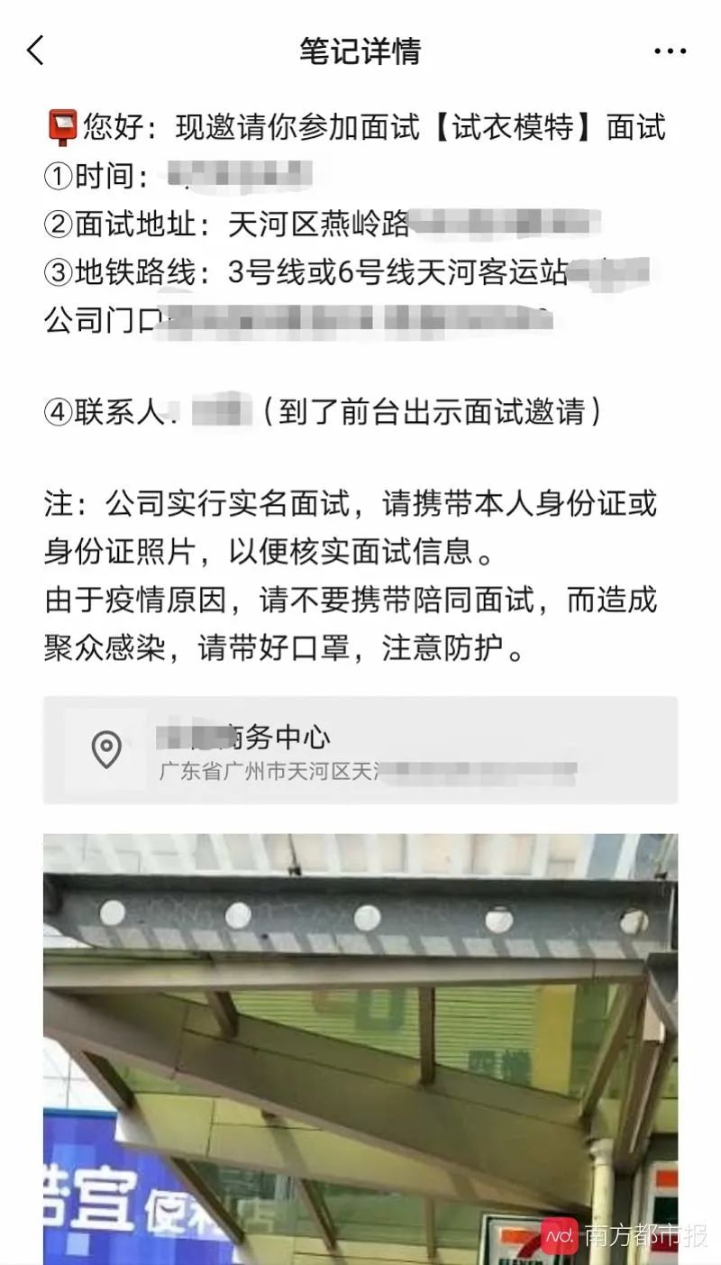 广州招兼职模特是真的假的_招模特骗局_急招大码淘宝模特试衣模特