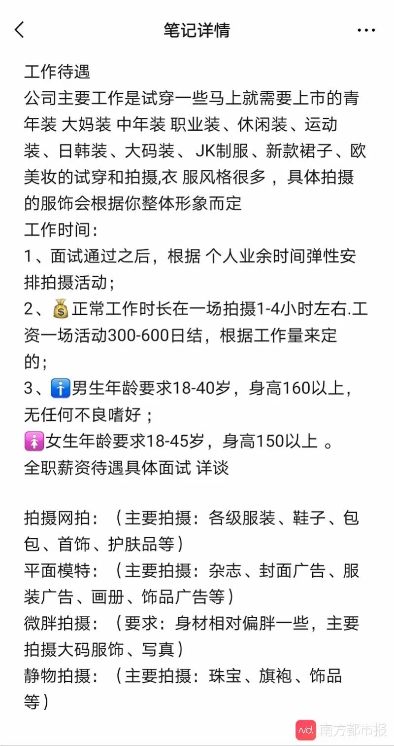 广州招兼职模特是真的假的_急招大码淘宝模特试衣模特_招模特骗局