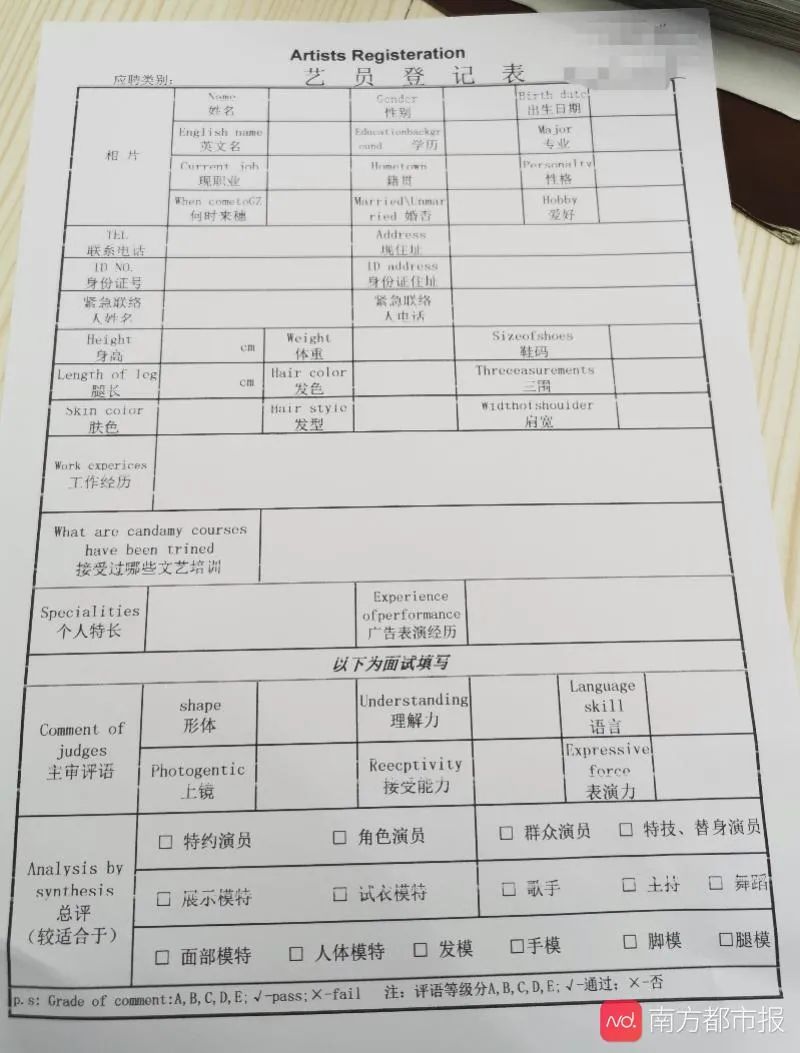 招模特骗局_急招大码淘宝模特试衣模特_广州招兼职模特是真的假的