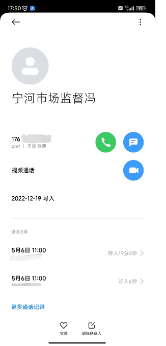 天津交易员_天津交易会_天津交易所骗局