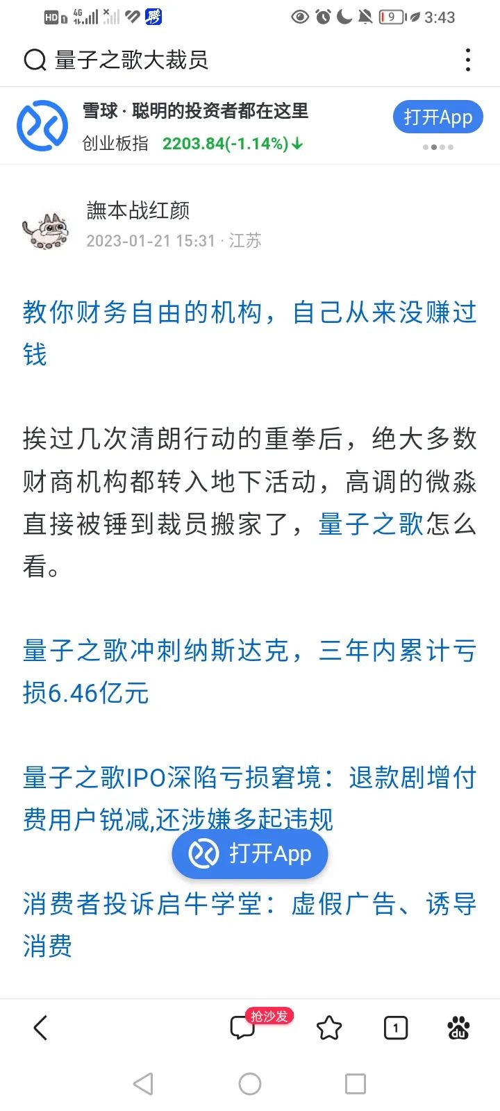 天津交易员_天津交易所骗局_天津交易会
