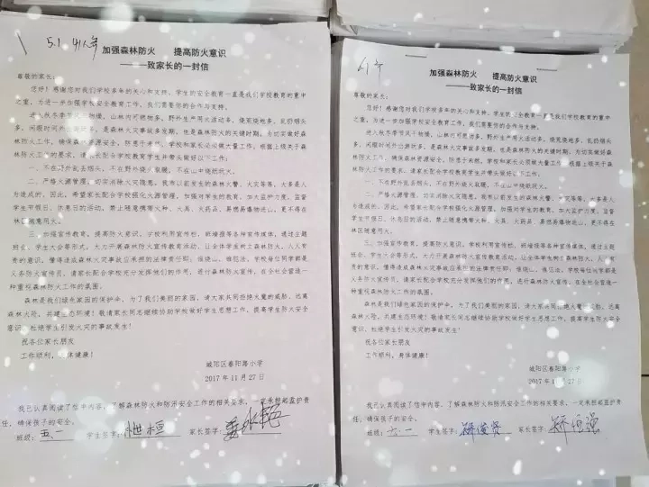 防火防盗防骗班会记录_防火防盗防骗主题班会_防火防盗防骗主题班会教案