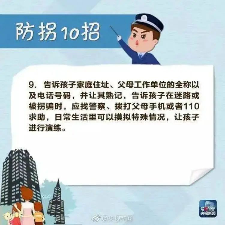 防骗安全教育_防骗安全顺口溜简短20字_防骗安全