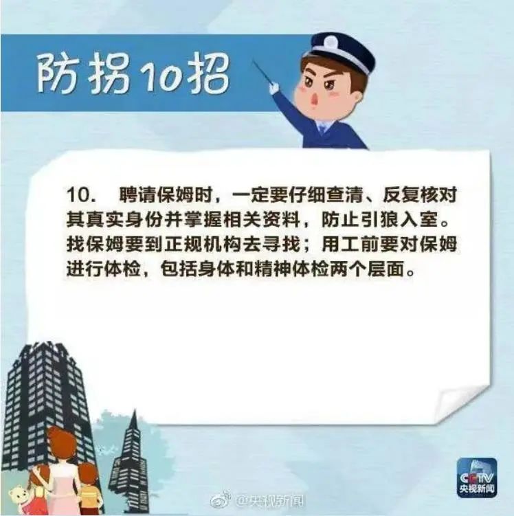 防骗安全_防骗安全教育_防骗安全顺口溜简短20字