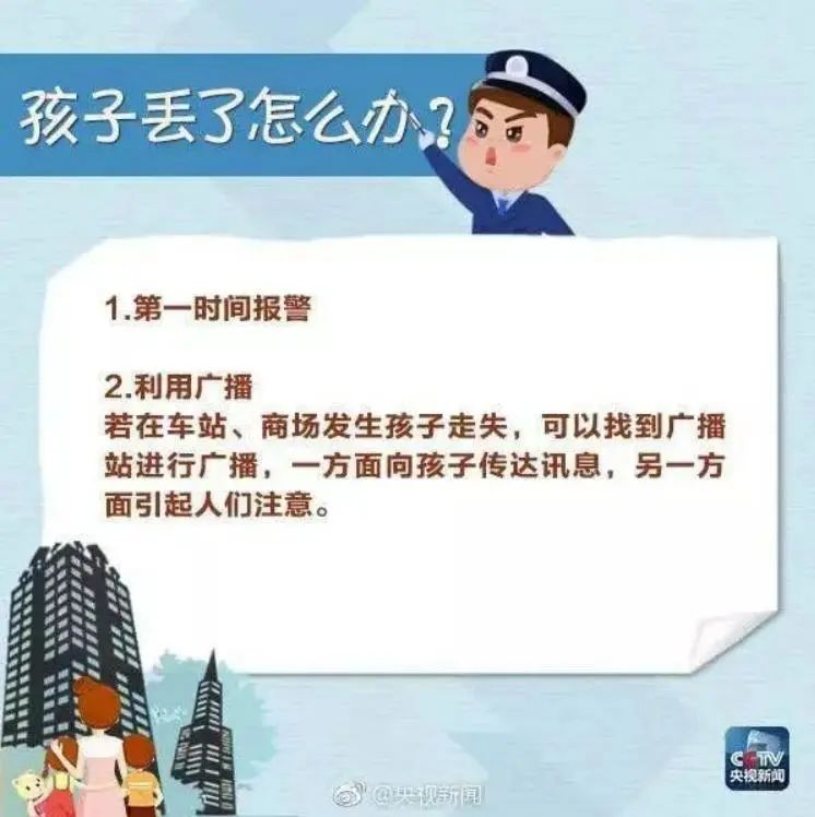 防骗安全_防骗安全顺口溜简短20字_防骗安全教育