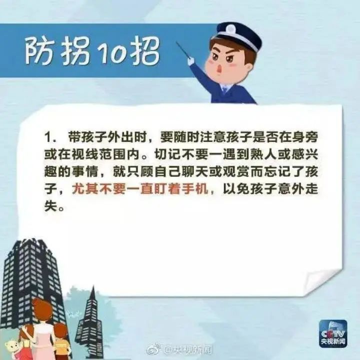 防骗安全_防骗安全顺口溜简短20字_防骗安全教育
