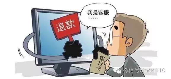 淘宝客服诈骗话术_接到淘宝客服防诈骗_淘宝客服防骗