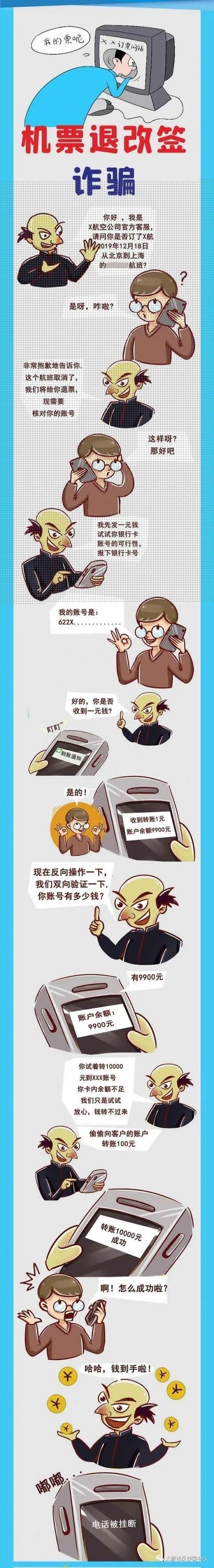 教小孩防拐防骗知识_银行卡防骗知识_防骗知识