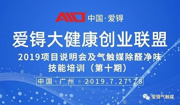 气触媒除甲醛是骗局_气触媒除甲醛的弊端_除甲醛的气体对身体有害吗