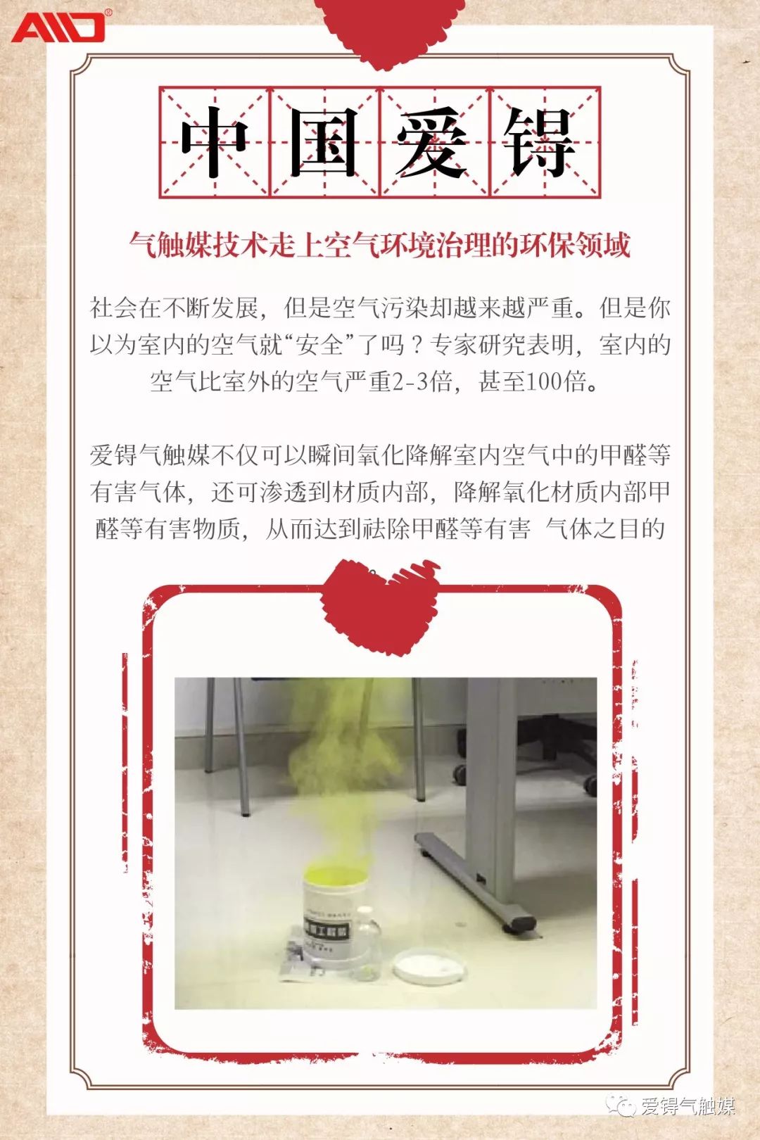 除甲醛的气体对身体有害吗_气触媒除甲醛是骗局_气触媒除甲醛的弊端