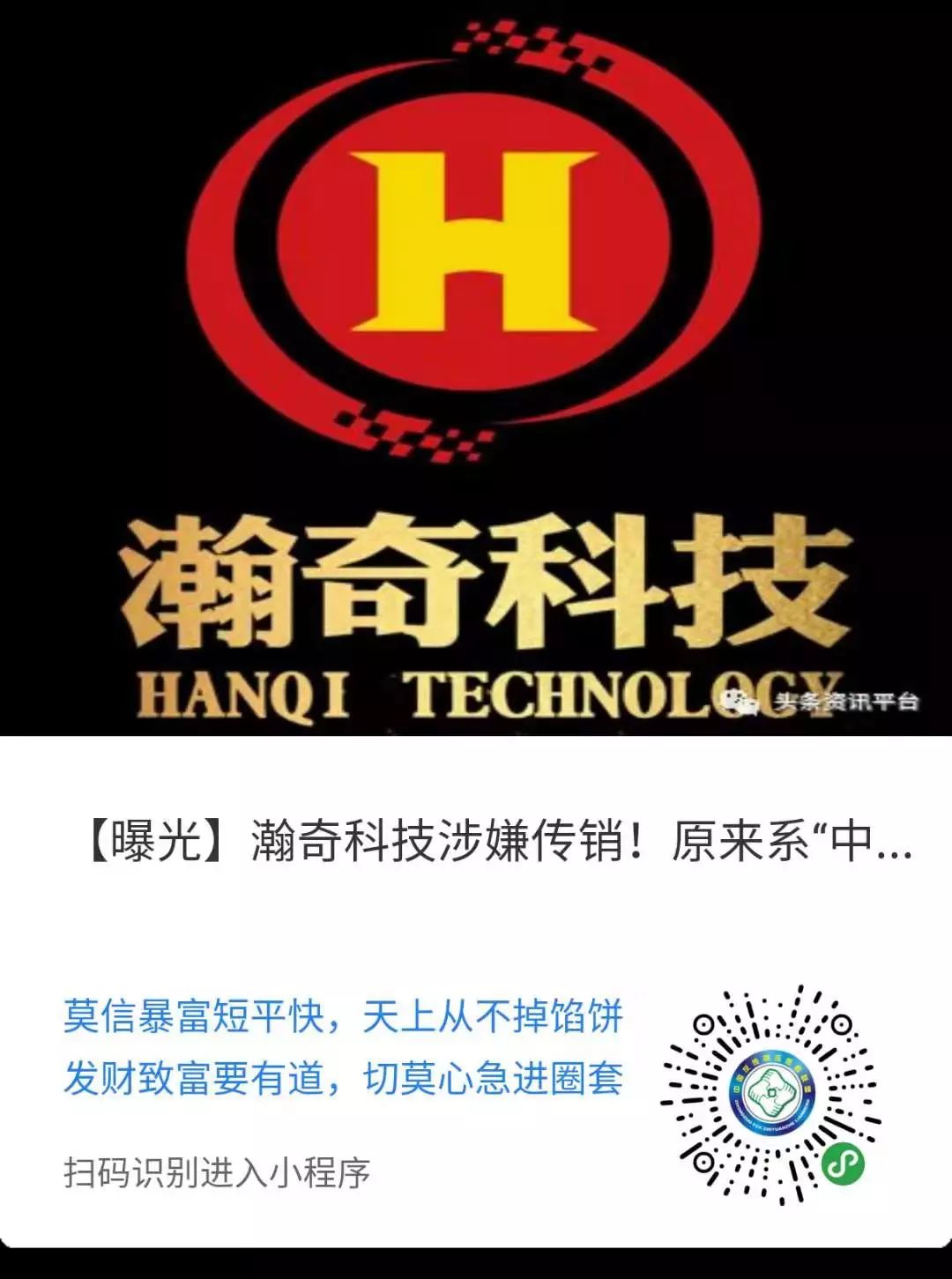 联盟天下联盟票骗局_天下票仓怎么样_天下票仓和淘票票哪个好