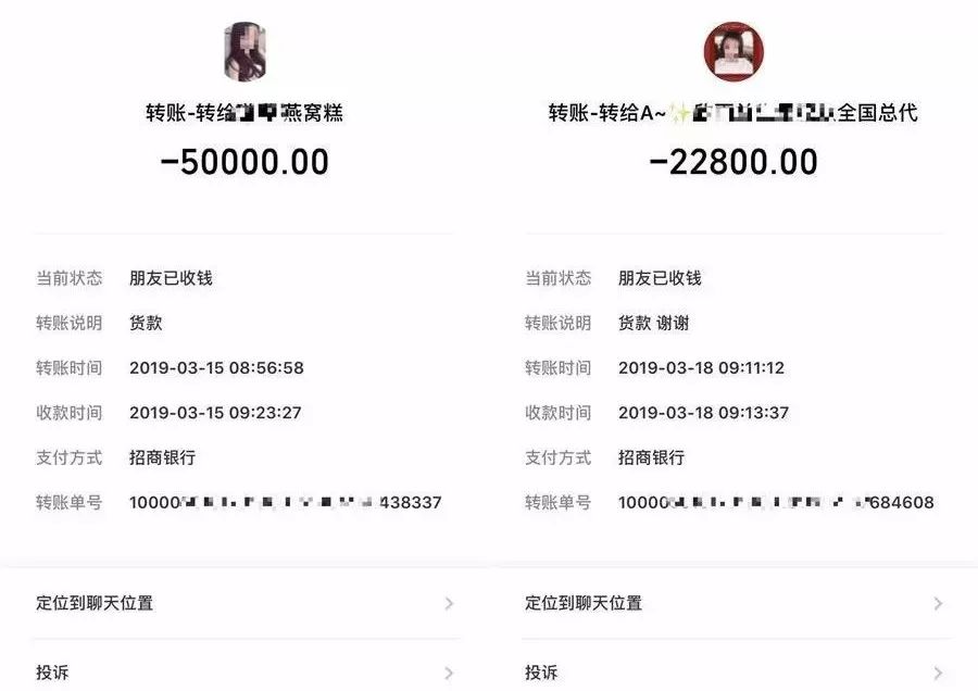 微商卖燕窝骗局_燕窝骗局套路群_骗局燕窝商卖微商产品