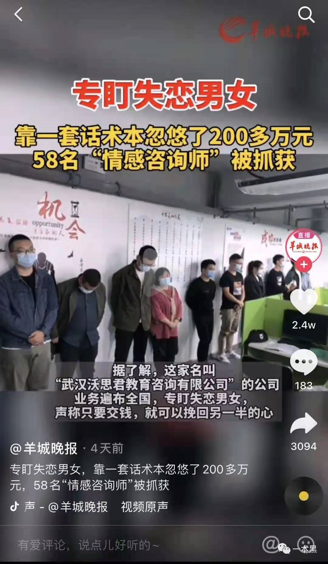 香港利用感情诈骗案例_香港感情骗局揭秘_香港感情骗局投资揭秘