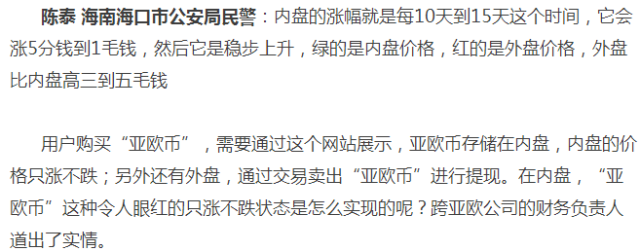 虚拟货币亚欧币骗局_虚拟币诈骗平台_虚拟币骗局bvs