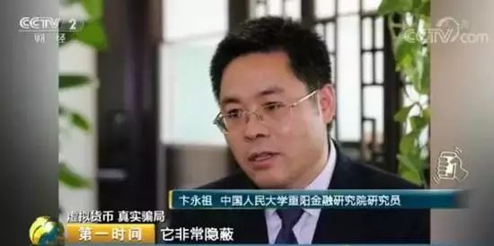 虚拟货币亚欧币骗局_虚拟币骗局bvs_虚拟币诈骗平台