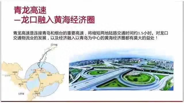龙口海景房如何_龙口海景房骗局2017_山东龙口海景房骗局是真的吗