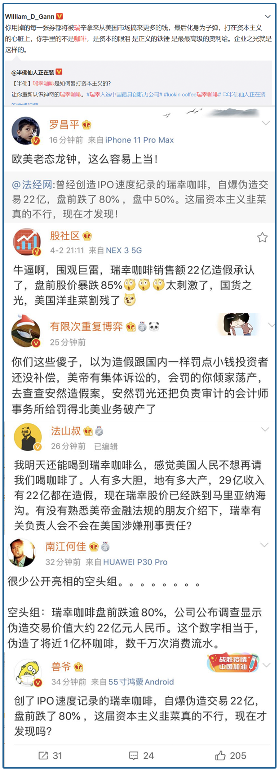 铭瑞实业有限公司_瑞亿铭骗局_铭瑞控股