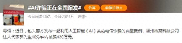 银行电信诈骗事件_银行电信诈骗案例分析题_银行电信诈骗案例