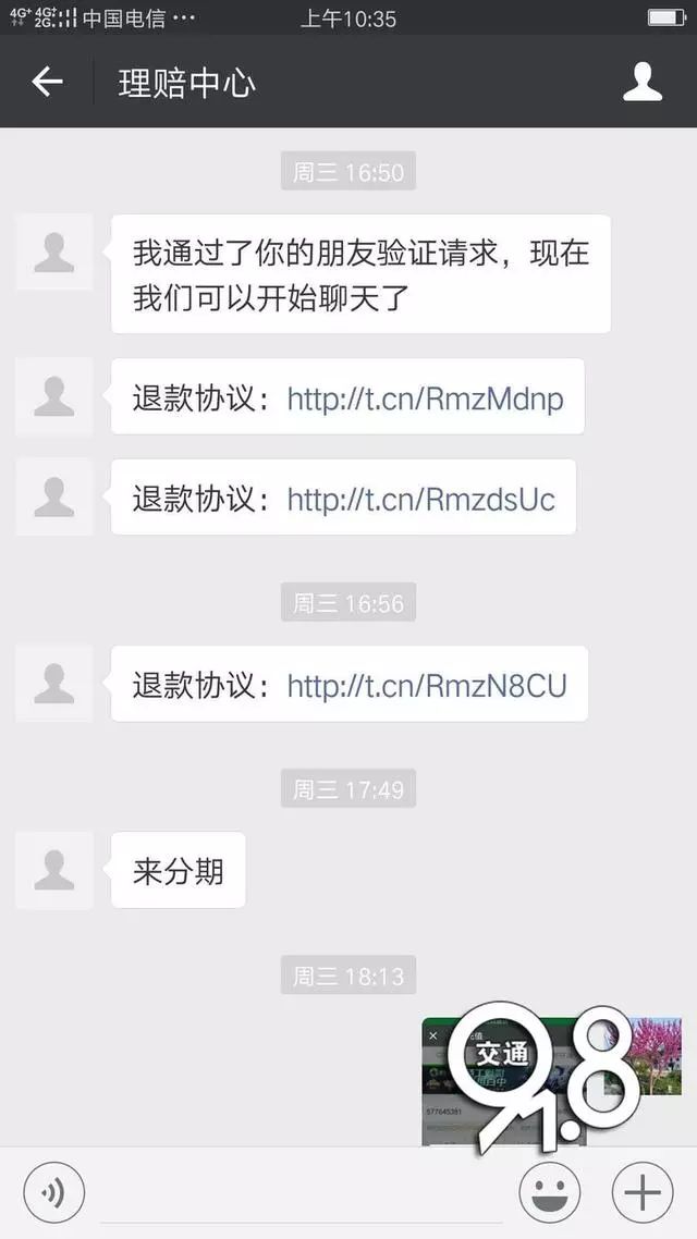 来分期骗局_分期付款诈骗_分期诈骗