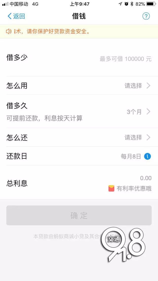 分期付款诈骗_分期诈骗_来分期骗局