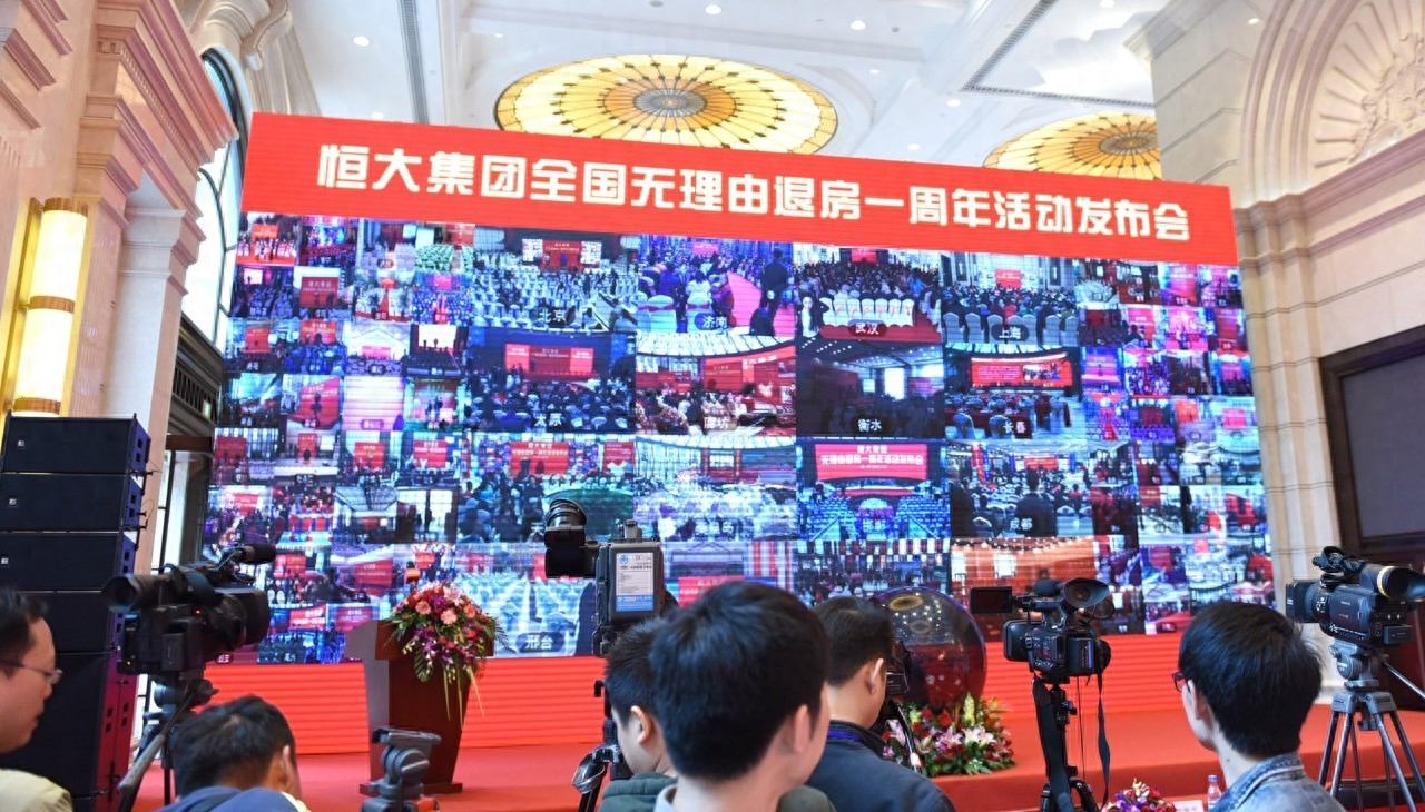 恒大退房是真的吗_恒大宣布无理由退房是真的吗_恒大无理由退房的骗局