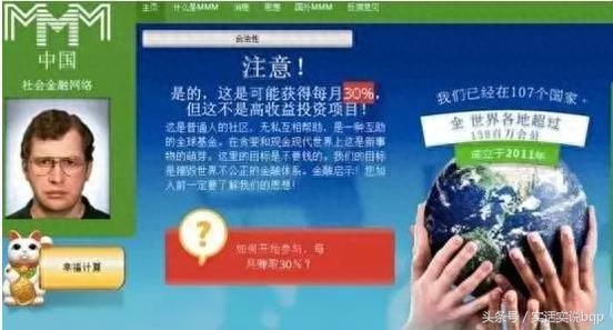 互助金融到底是传销还是诈骗_互助金传销_mmm互助金融社区骗局
