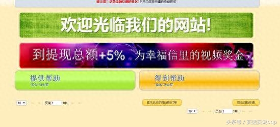 互助金融到底是传销还是诈骗_互助金传销_mmm互助金融社区骗局