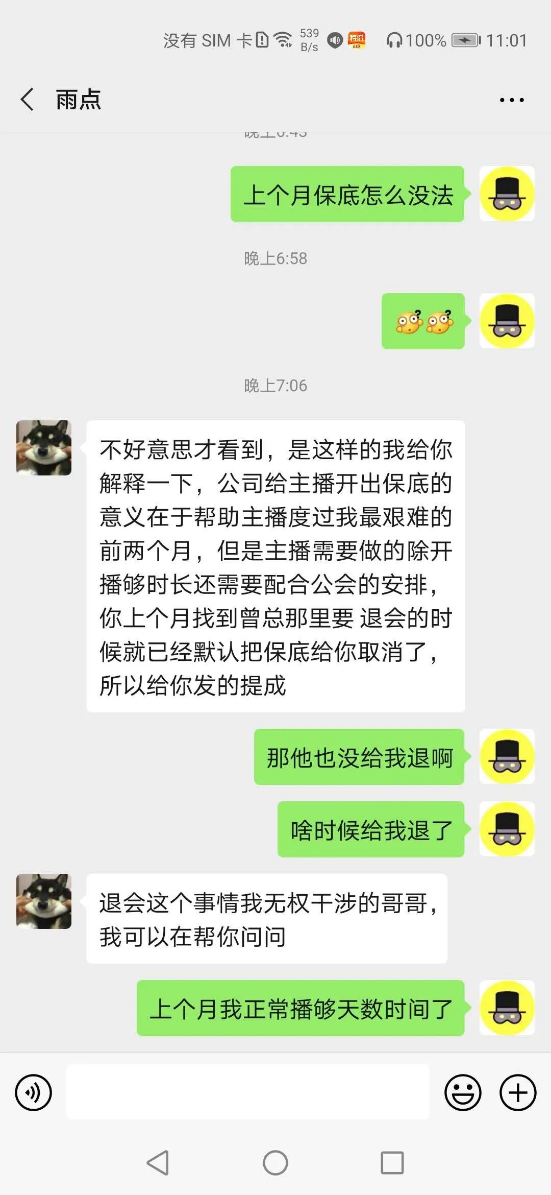 陌陌骗局新人怎么办_陌陌新人骗局_陌陌骗局新人是真的吗