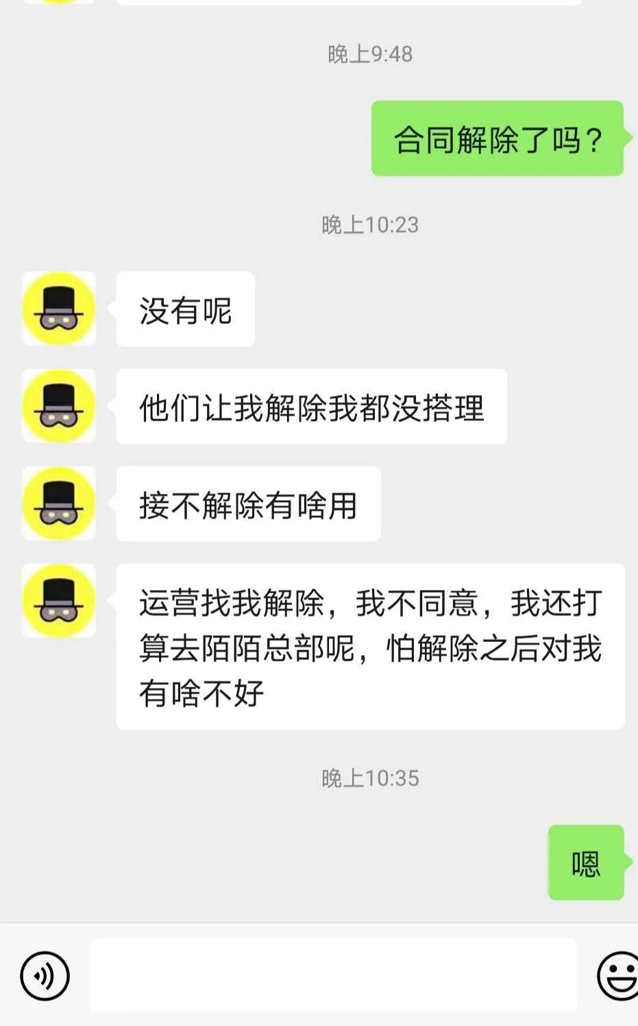 陌陌新人骗局_陌陌骗局新人怎么办_陌陌骗局新人是真的吗