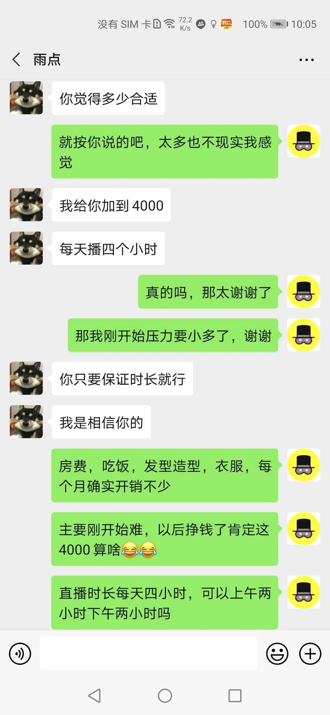 陌陌骗局新人怎么办_陌陌骗局新人是真的吗_陌陌新人骗局