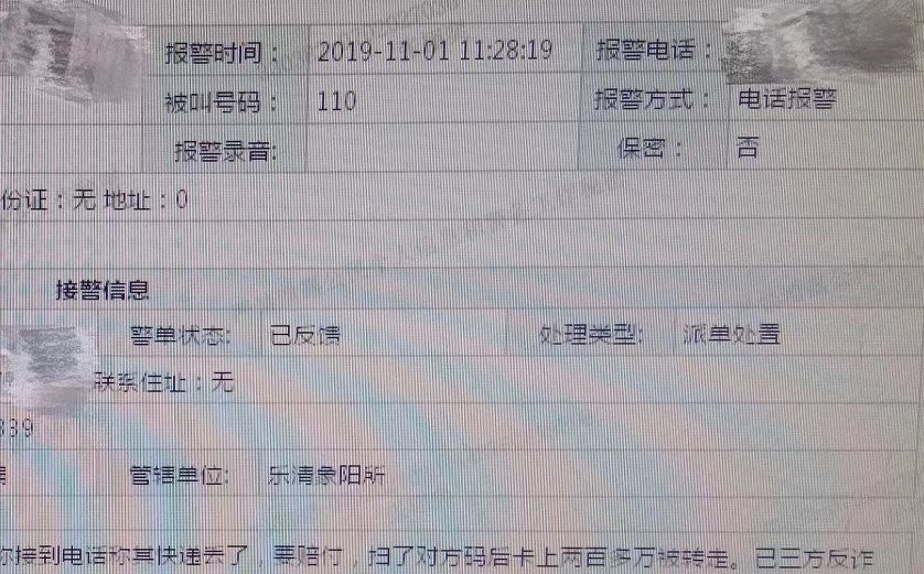 广州市公安局网警支队电话号码_广州市公安局发布的网购防骗注意事项_广州公安网警联系方式