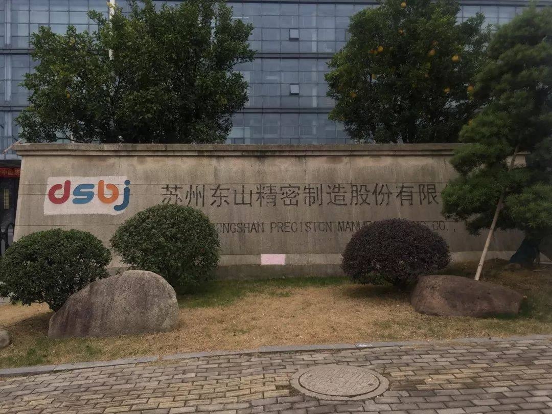东山精密工资_东山精密校园招聘_东山精密招聘骗局