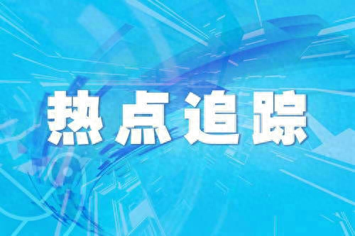 广州警方反诈提醒_广州公安反诈报警平台_广州反诈骗报警电话是多少