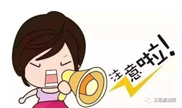 防骗知识手抄报图片_防骗知识_防骗知识手册建议